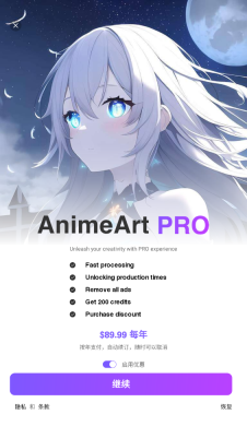animeart中文版截图1