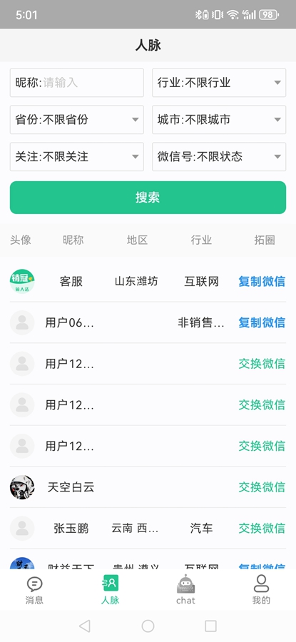 销冠输入法截图0