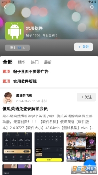 kk社区截图0