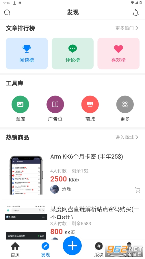 kk社区截图3