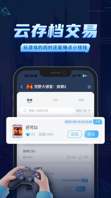 鲸云漫游  安卓版截图2