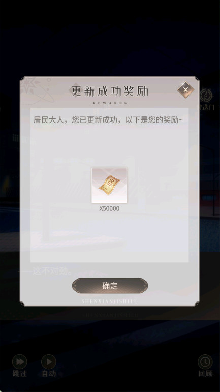 神仙记事录安卓版截图0
