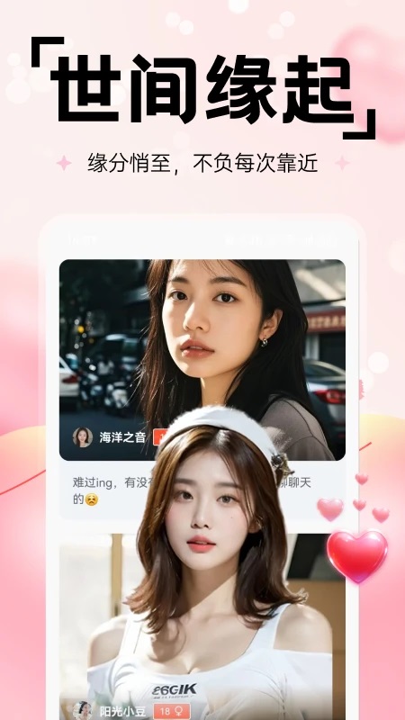 享乐聊正版截图2