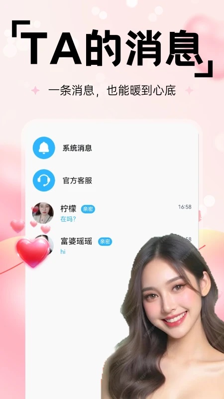 享乐聊正版截图0