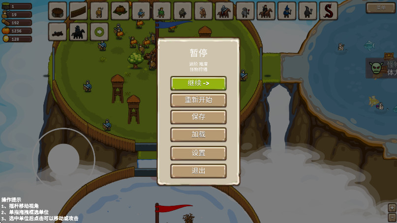 王国争霸手机版截图0
