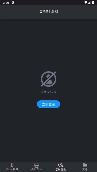 游戏加加最新版截图2