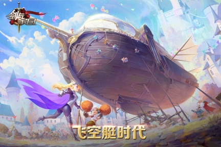 剑与家园游戏  安卓版截图1