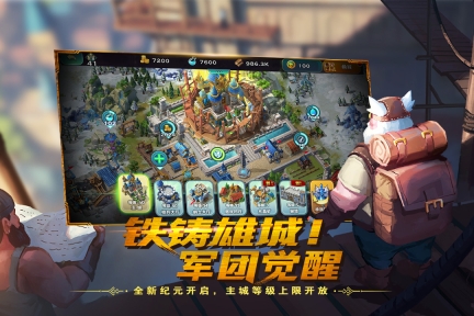 剑与家园游戏  安卓版截图3