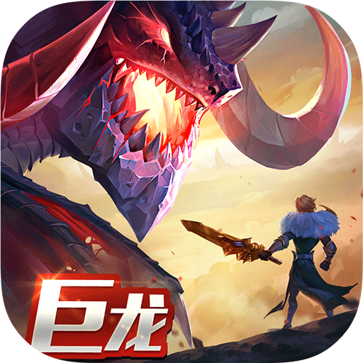 剑与家园游戏  安卓版