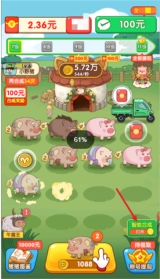 福气猪猪红包版截图4