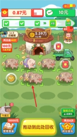 福气猪猪红包版截图1