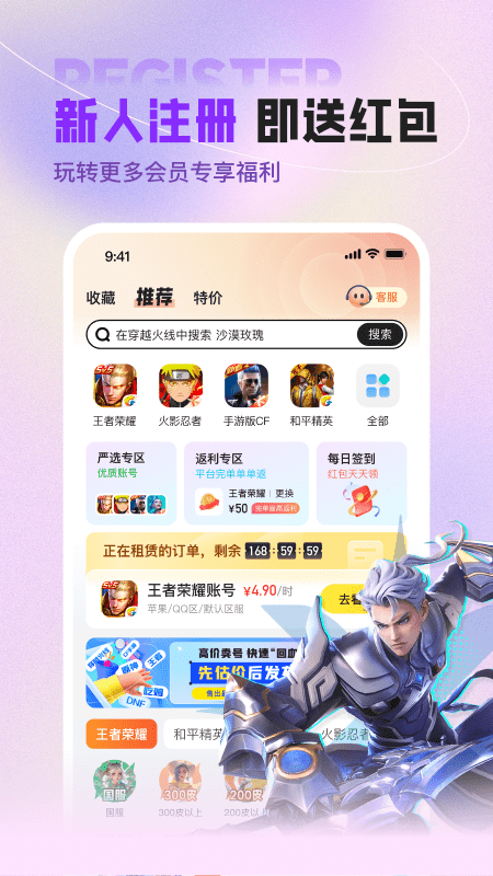 U号租最新版截图1