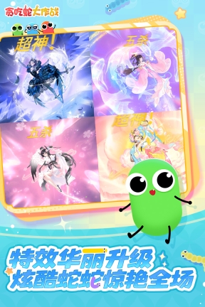 贪吃蛇大作战免费  安卓版截图3