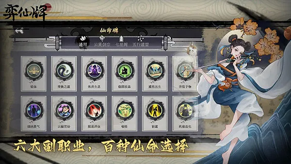 弈仙牌  安卓版截图0
