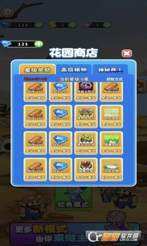 守卫农场红包版截图0