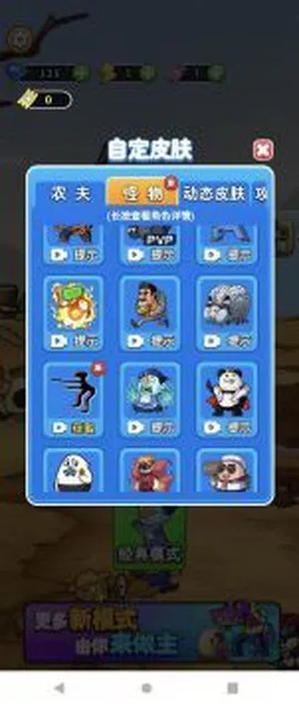 守卫农场红包版截图4