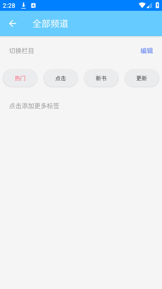 三余书阁最新版截图1