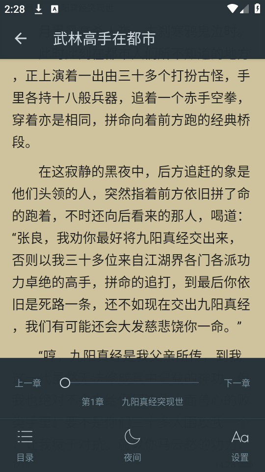 三余书阁最新版截图4
