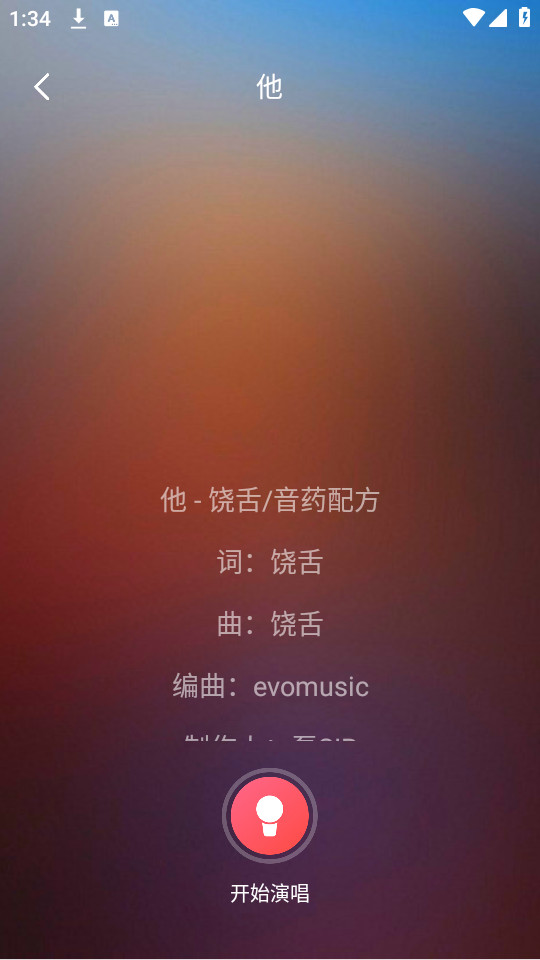 k歌大全软件截图0