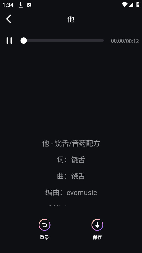 k歌大全软件截图3