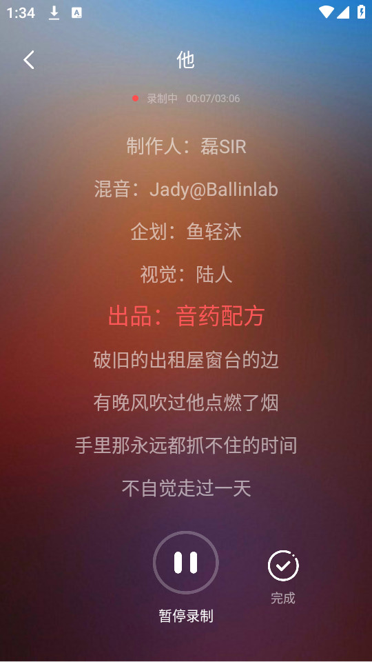 k歌大全软件截图1