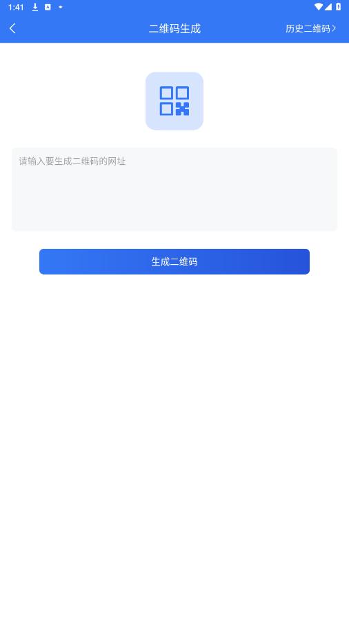 工具宝截图1