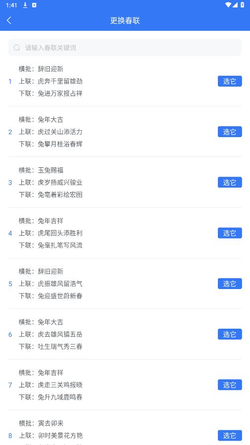 工具宝截图2