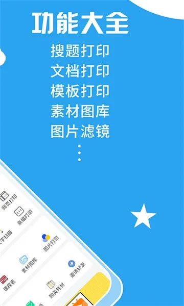 印题宝2026最新版截图2
