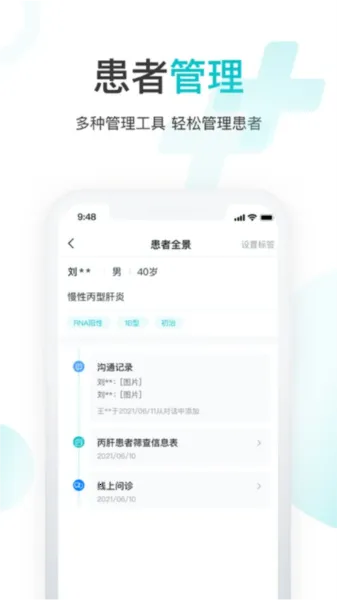 海南雨昕智慧互联网医院最新安卓版截图2