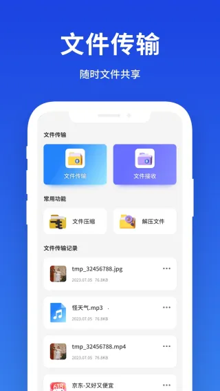 小雷达工具箱  手机版截图2
