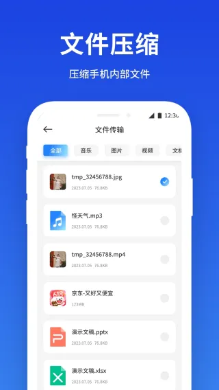 小雷达工具箱  手机版截图3