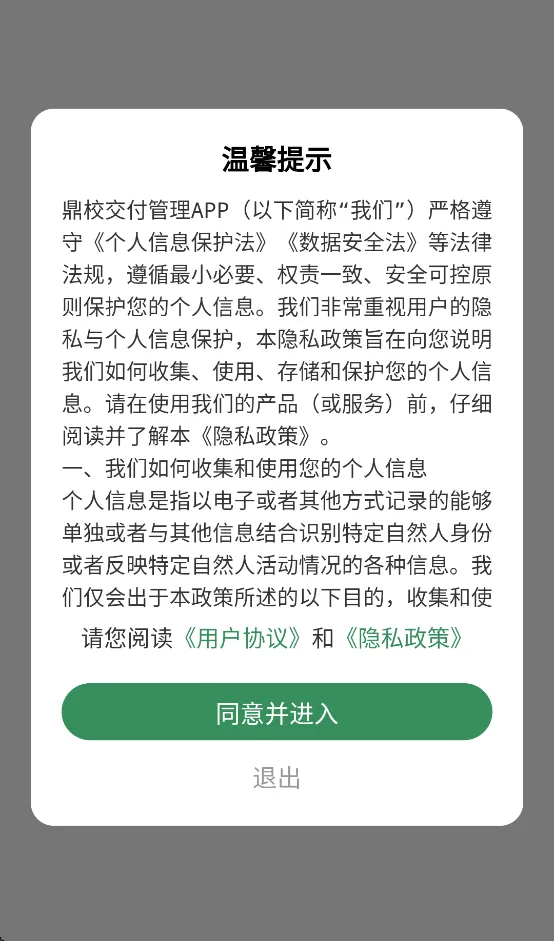鼎教教2026  安卓版截图2
