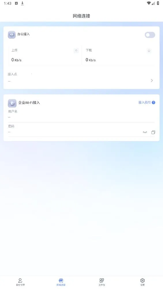 持安办公助手  手机版截图2