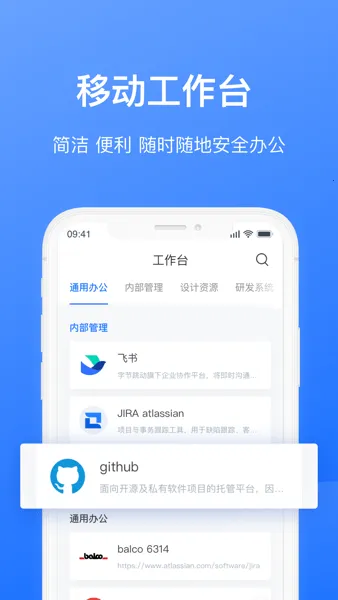 持安办公助手  手机版截图4