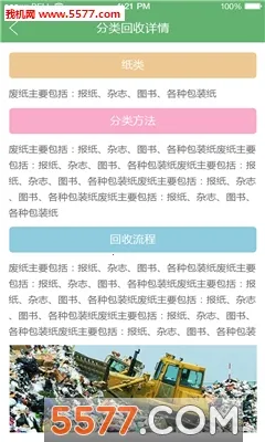 家宝兔2026手机版截图1