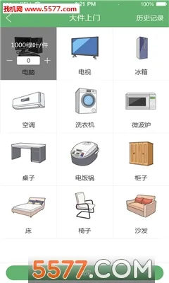 家宝兔2026手机版截图0