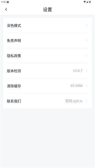 追剧达人去广告不升级精简版