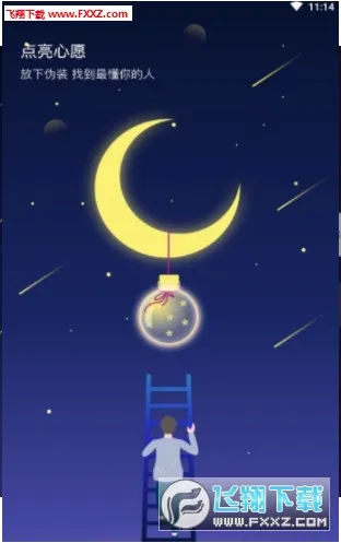 得懂(社交聊天软件)  安卓版截图1