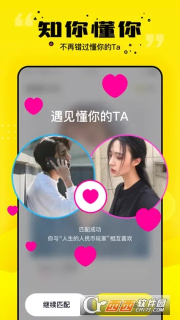 得懂(社交聊天软件)  安卓版截图4