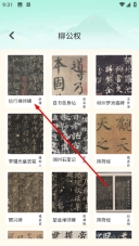掌上书行