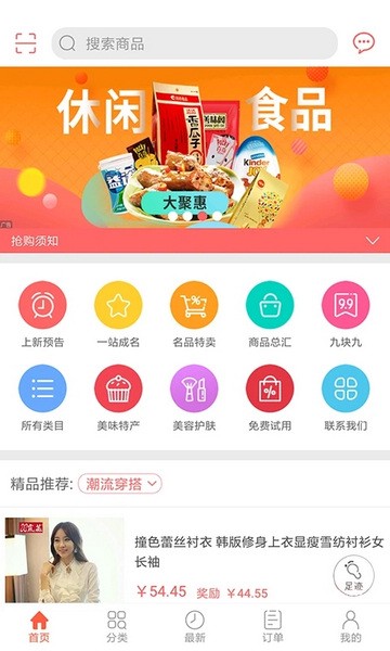 众划算正版截图2