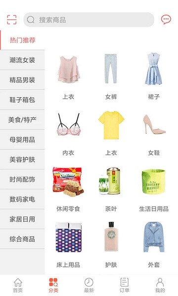 众划算正版截图1