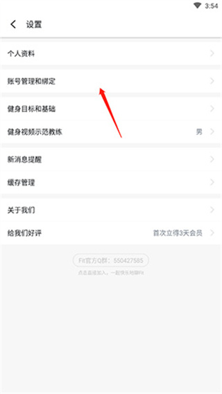 fit健身App