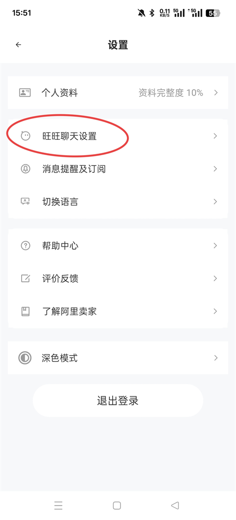阿里卖家正版