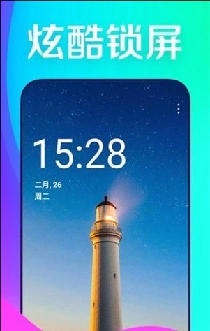 焕彩桌面标准版截图1