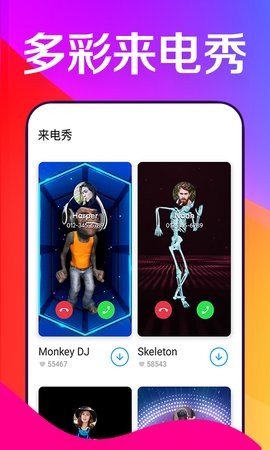 焕彩桌面标准版截图3