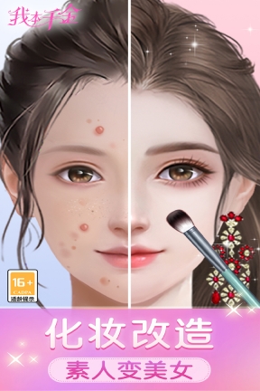 我本千金正版截图0