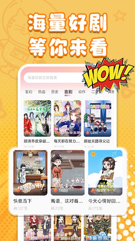 AI搞笑漫剧截图3