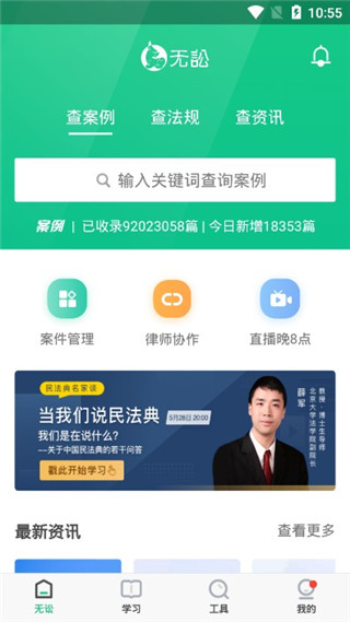 无讼律师