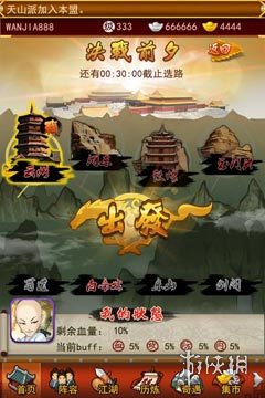 大掌门正版